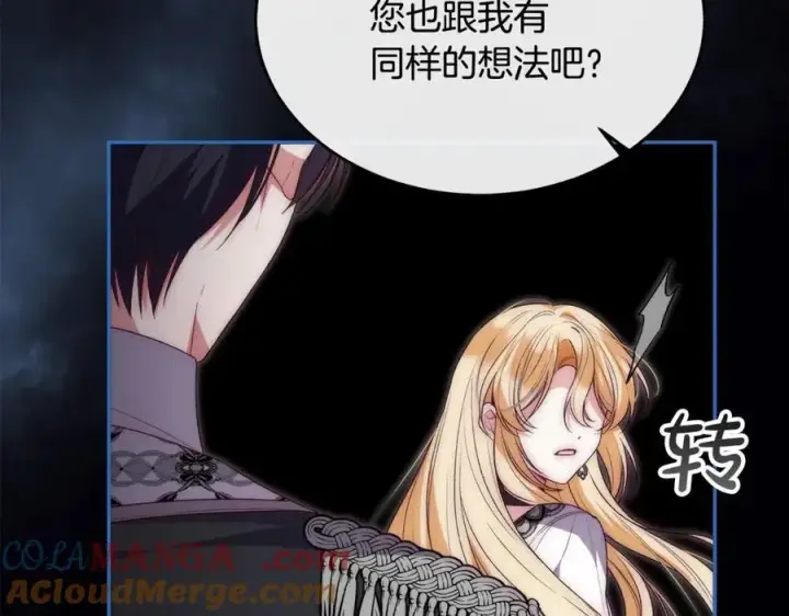 《真的女儿回来了》第105话 雨夜出走图189