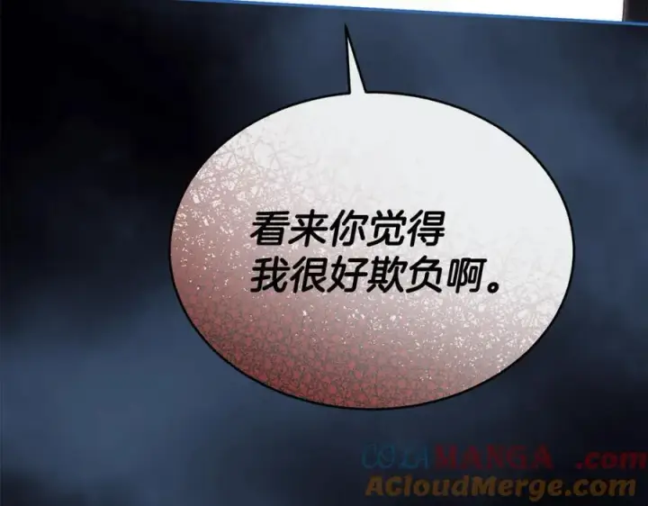 《真的女儿回来了》第105话 雨夜出走图197