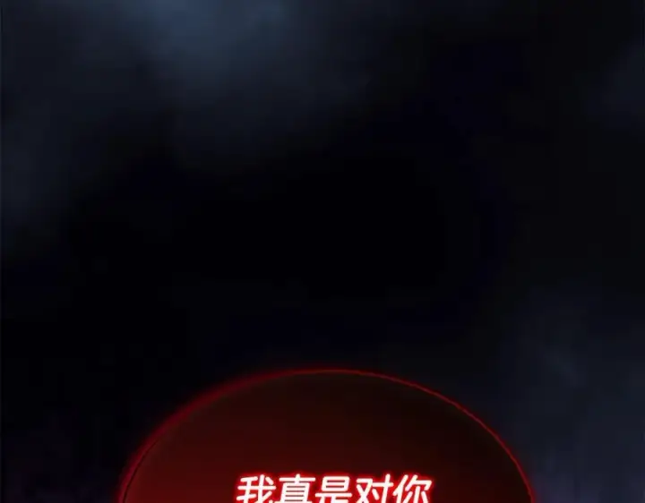 《真的女儿回来了》第105话 雨夜出走图198