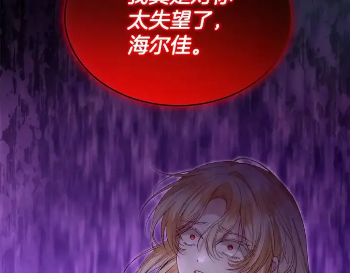 《真的女儿回来了》第105话 雨夜出走图199