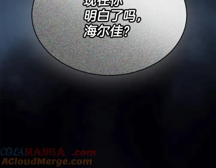 《真的女儿回来了》第105话 雨夜出走图205