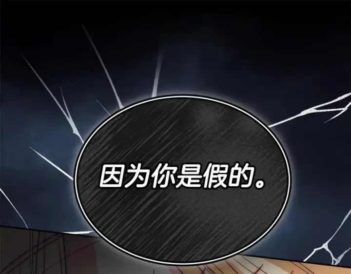 《真的女儿回来了》第105话 雨夜出走图210