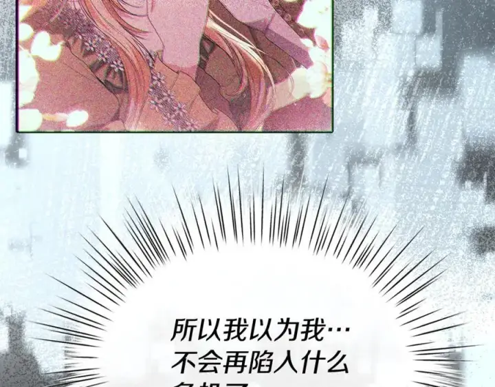 《真的女儿回来了》第105话 雨夜出走图23