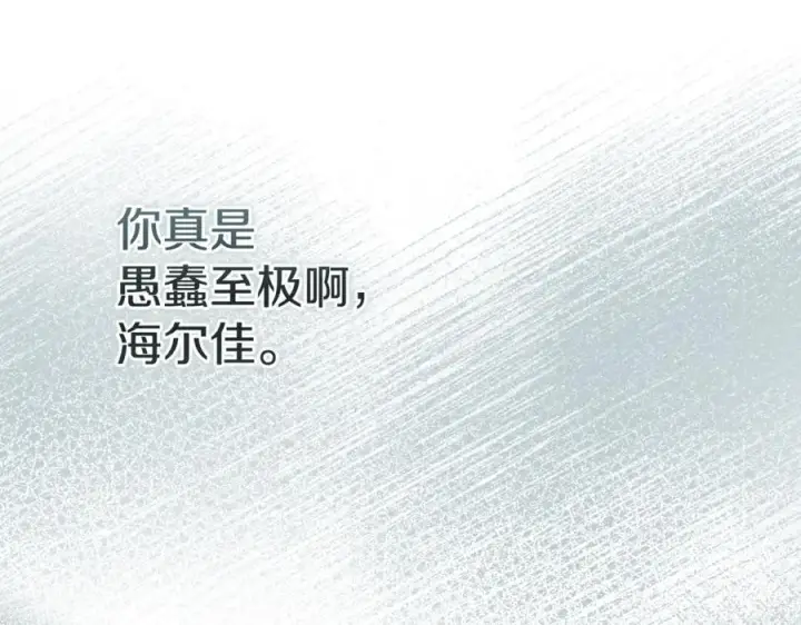 《真的女儿回来了》第105话 雨夜出走图28