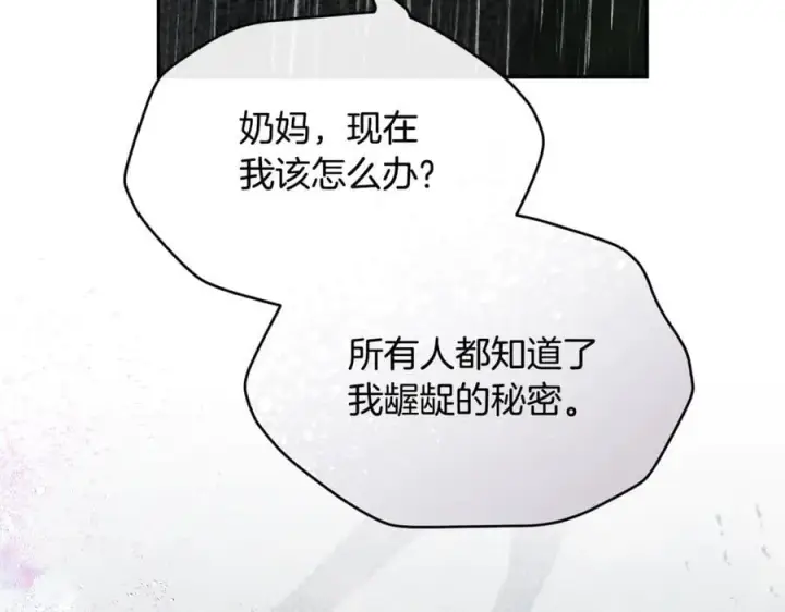 《真的女儿回来了》第105话 雨夜出走图32