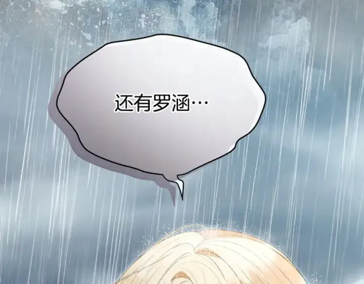 《真的女儿回来了》第105话 雨夜出走图36