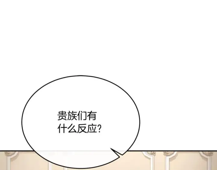 《真的女儿回来了》第105话 雨夜出走图51