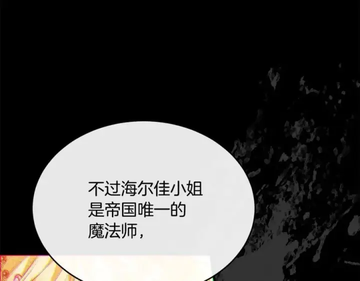 《真的女儿回来了》第105话 雨夜出走图54