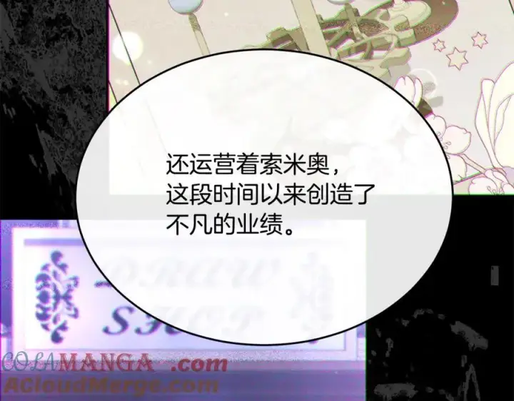 《真的女儿回来了》第105话 雨夜出走图57
