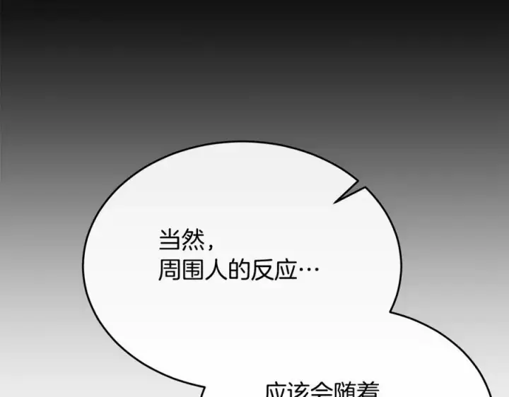 《真的女儿回来了》第105话 雨夜出走图62