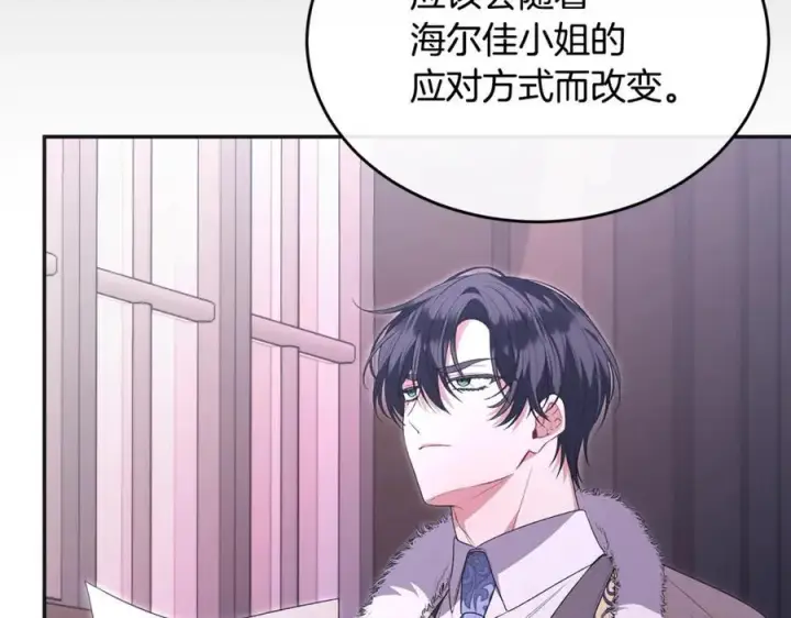《真的女儿回来了》第105话 雨夜出走图63