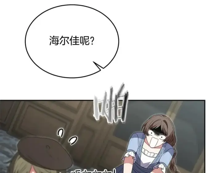 《真的女儿回来了》第105话 雨夜出走图66