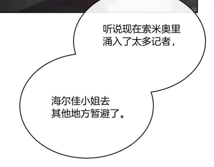 《真的女儿回来了》第105话 雨夜出走图68