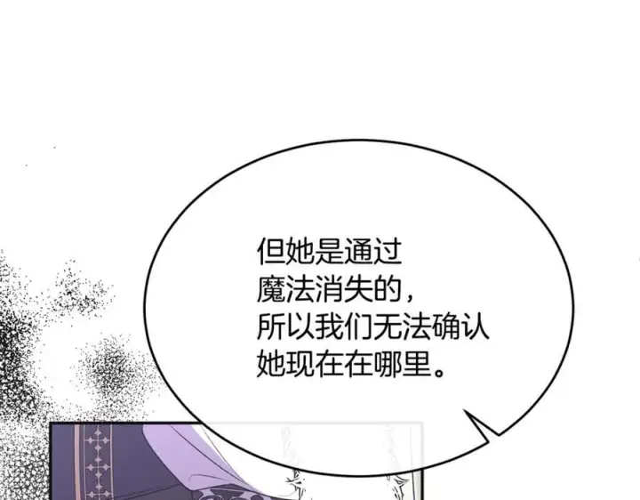 《真的女儿回来了》第105话 雨夜出走图71