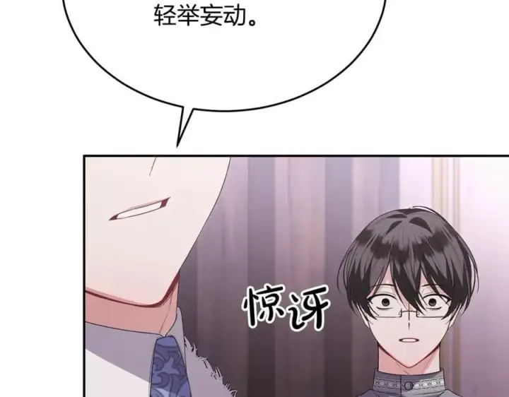《真的女儿回来了》第105话 雨夜出走图75