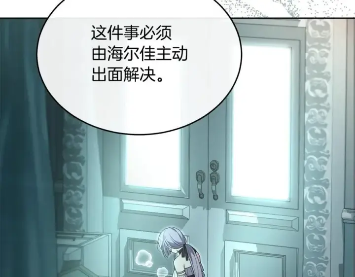 《真的女儿回来了》第105话 雨夜出走图79