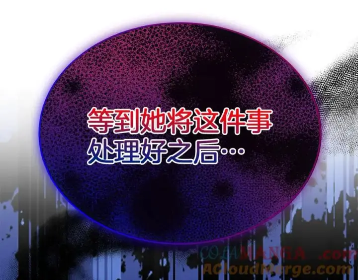 《真的女儿回来了》第105话 雨夜出走图85