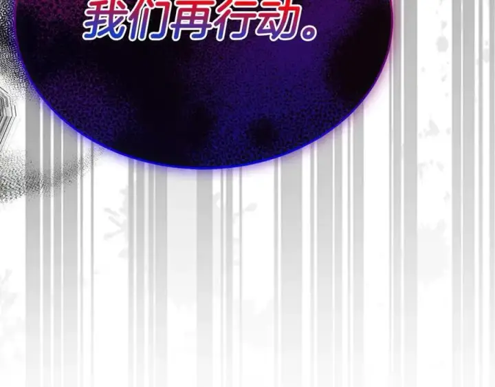 《真的女儿回来了》第105话 雨夜出走图90