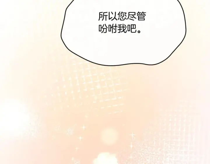《真的女儿回来了》第106话 我不会抛弃你图102