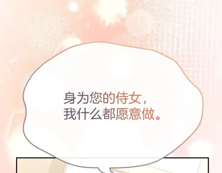 《真的女儿回来了》第106话 我不会抛弃你图103
