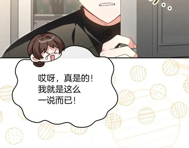 《真的女儿回来了》第106话 我不会抛弃你图110
