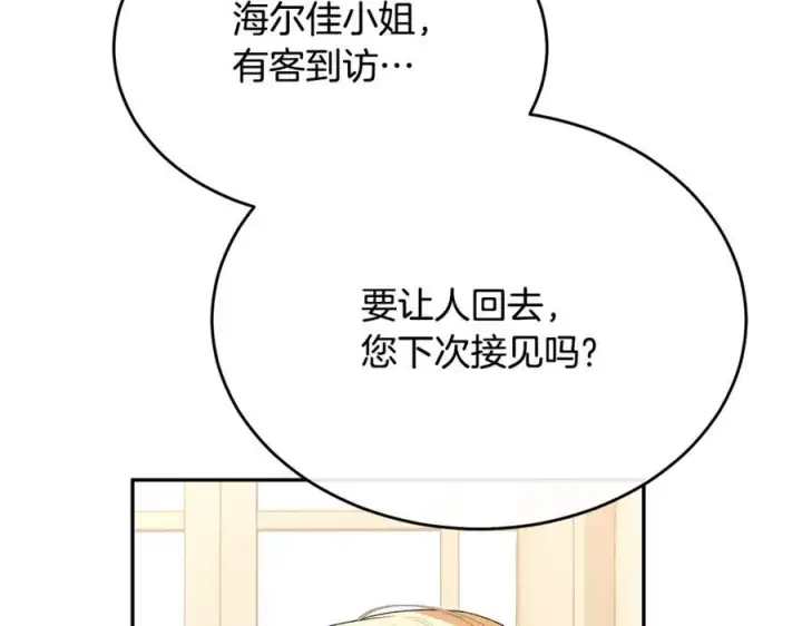 《真的女儿回来了》第106话 我不会抛弃你图112