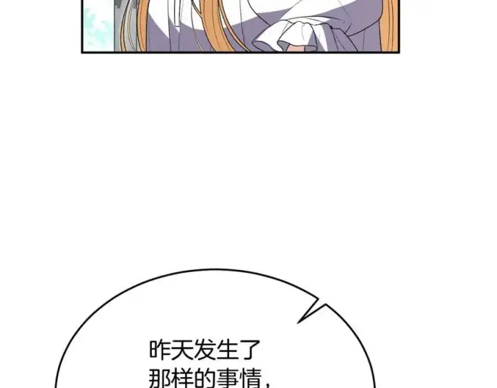 《真的女儿回来了》第106话 我不会抛弃你图114