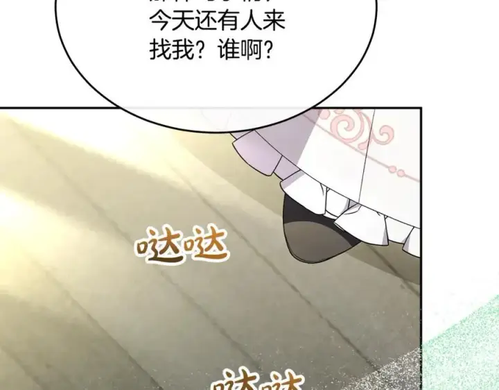 《真的女儿回来了》第106话 我不会抛弃你图115