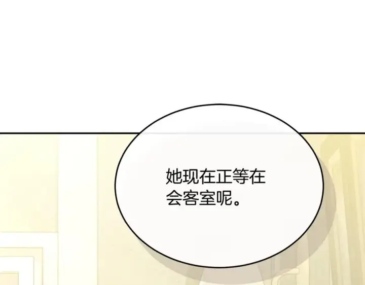 《真的女儿回来了》第106话 我不会抛弃你图118