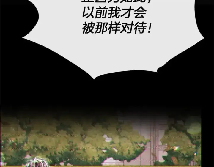 《真的女儿回来了》第106话 我不会抛弃你图12