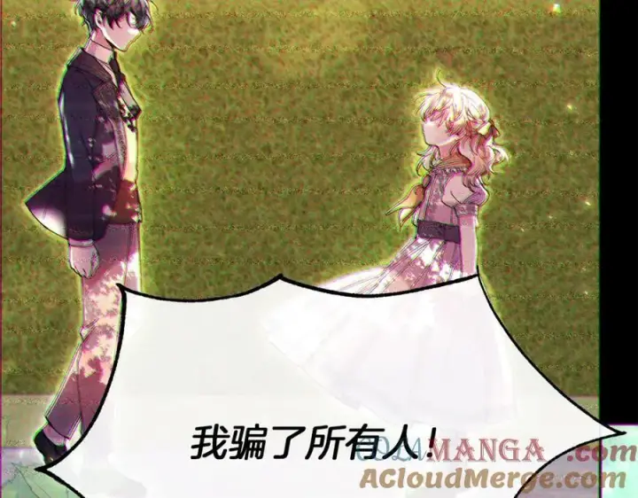 《真的女儿回来了》第106话 我不会抛弃你图13