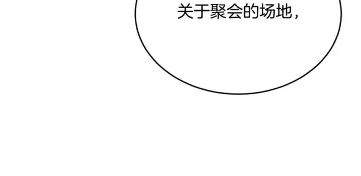 《真的女儿回来了》第106话 我不会抛弃你图130