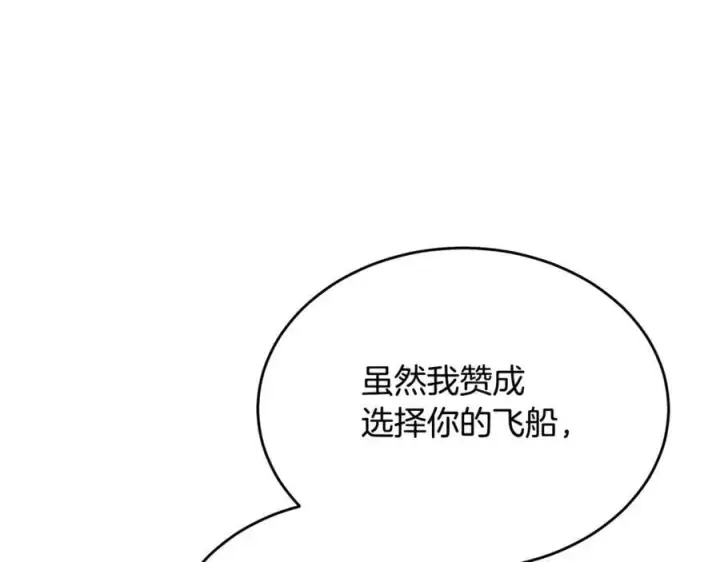 《真的女儿回来了》第106话 我不会抛弃你图131