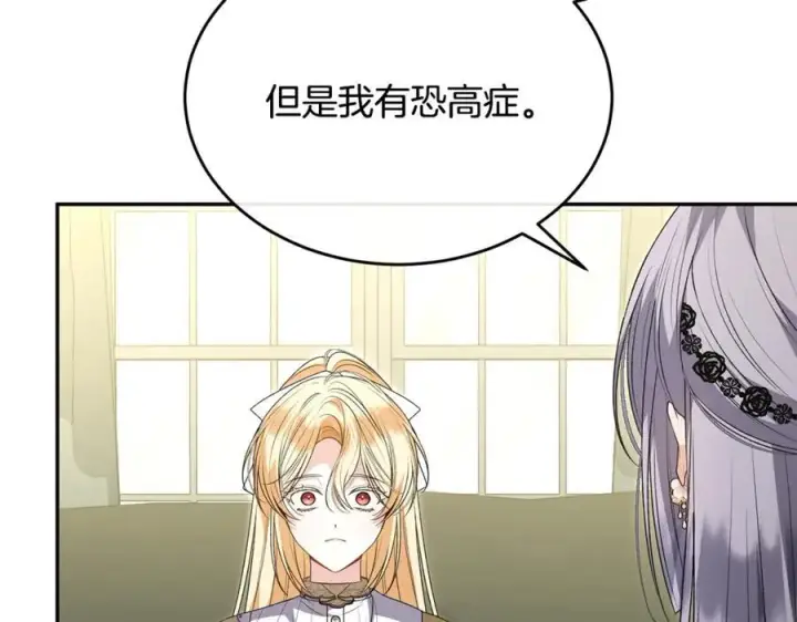 《真的女儿回来了》第106话 我不会抛弃你图132