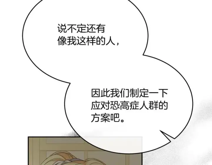 《真的女儿回来了》第106话 我不会抛弃你图135