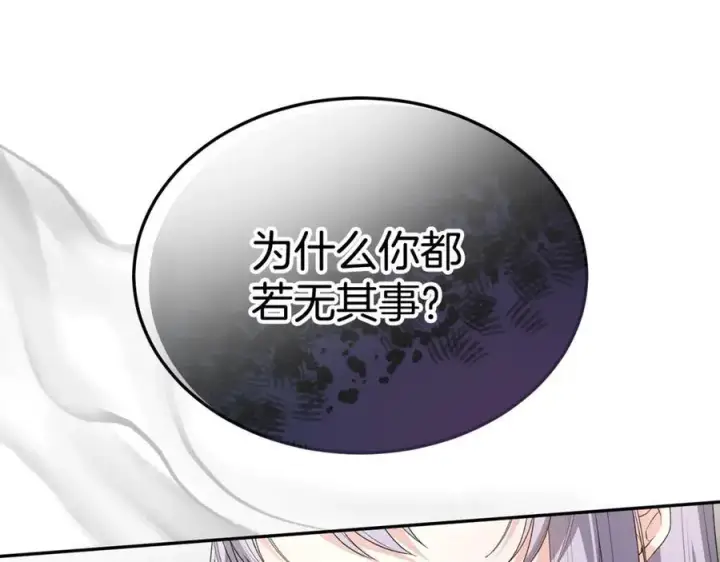 《真的女儿回来了》第106话 我不会抛弃你图138