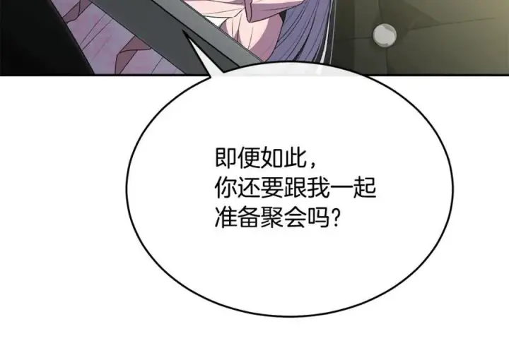 《真的女儿回来了》第106话 我不会抛弃你图142