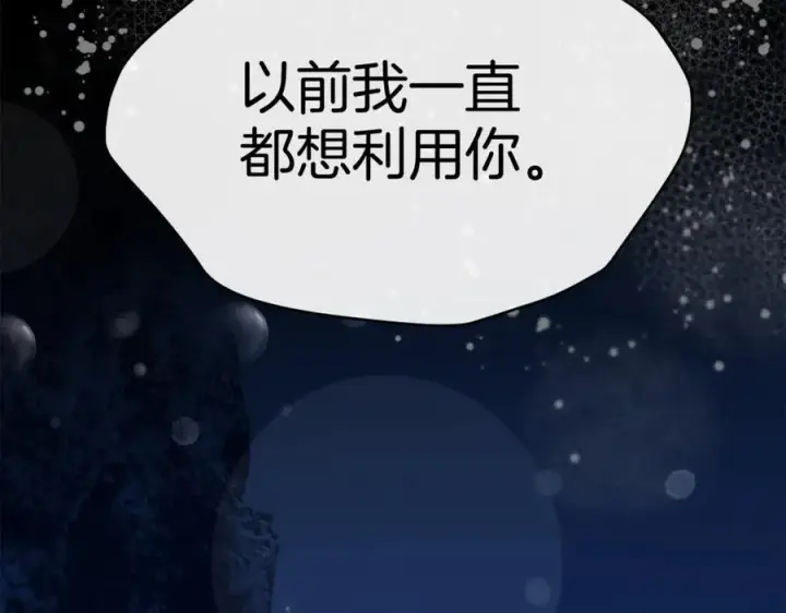 《真的女儿回来了》第106话 我不会抛弃你图144