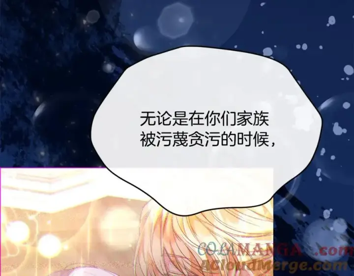 《真的女儿回来了》第106话 我不会抛弃你图145