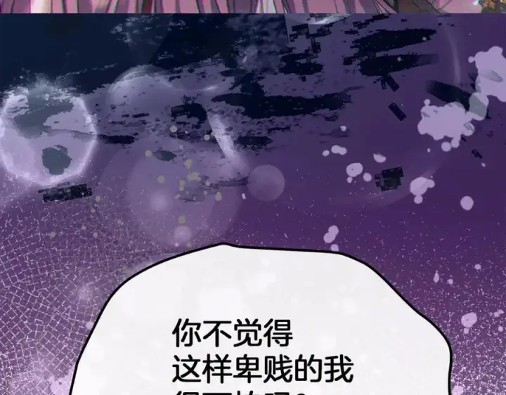 《真的女儿回来了》第106话 我不会抛弃你图152