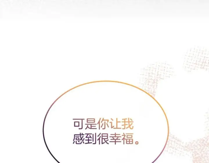 《真的女儿回来了》第106话 我不会抛弃你图154