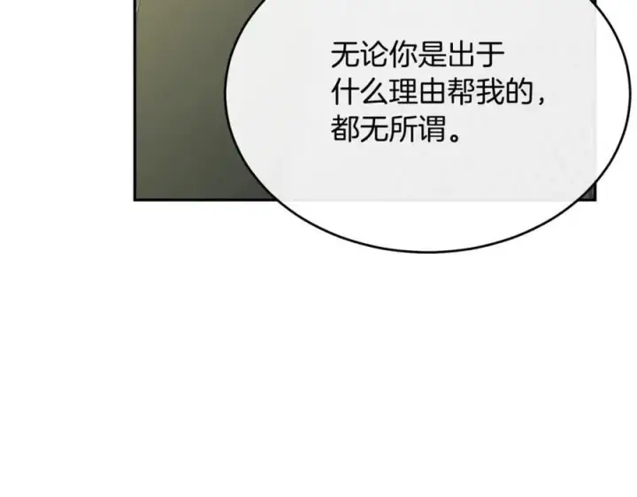 《真的女儿回来了》第106话 我不会抛弃你图159