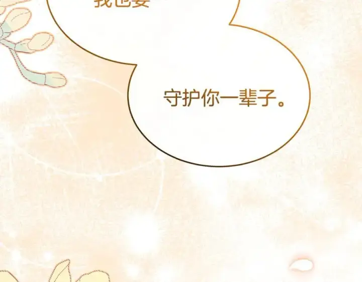 《真的女儿回来了》第106话 我不会抛弃你图170