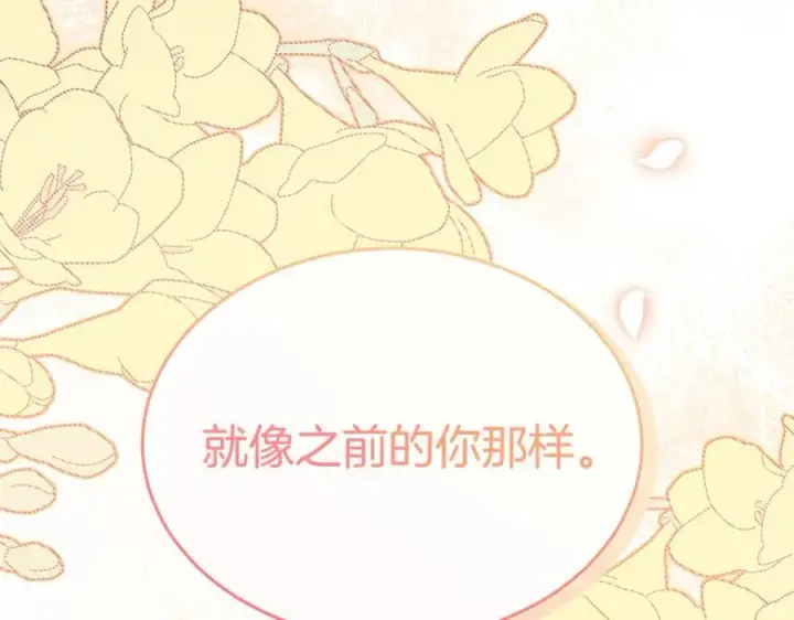 《真的女儿回来了》第106话 我不会抛弃你图171