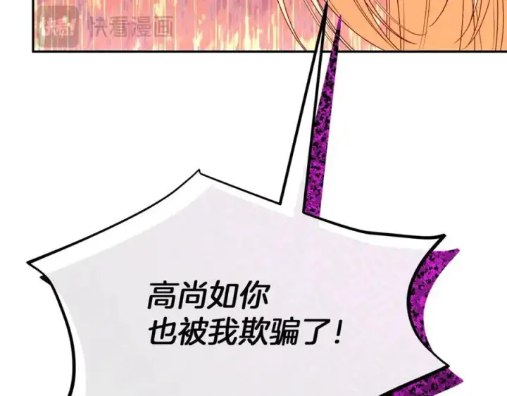 《真的女儿回来了》第106话 我不会抛弃你图18