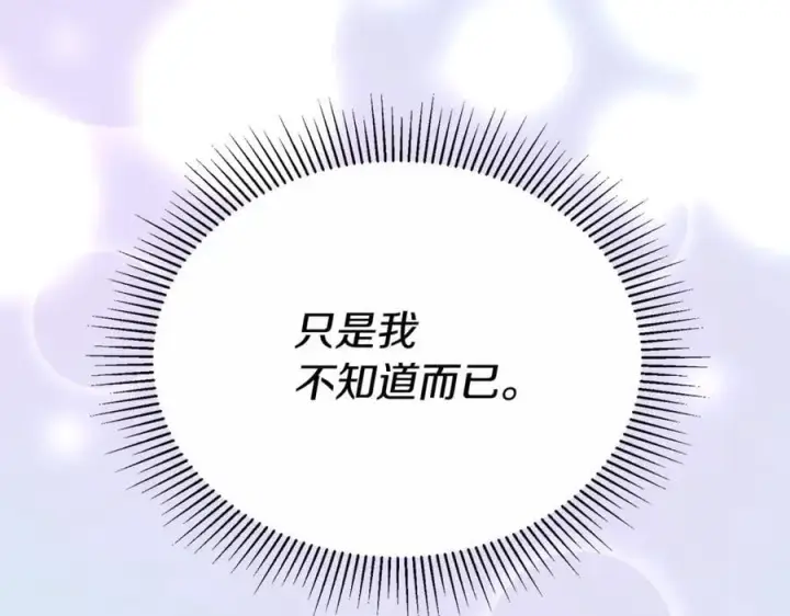 《真的女儿回来了》第106话 我不会抛弃你图184