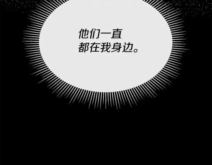 《真的女儿回来了》第106话 我不会抛弃你图187