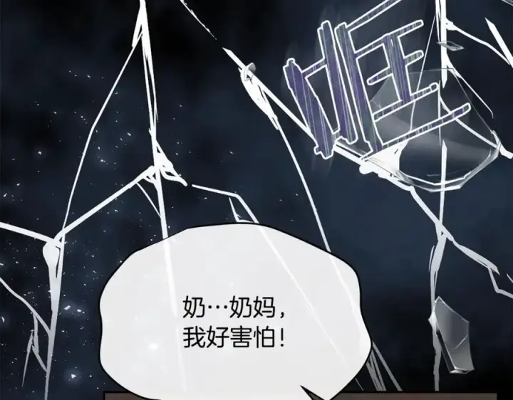 《真的女儿回来了》第106话 我不会抛弃你图194