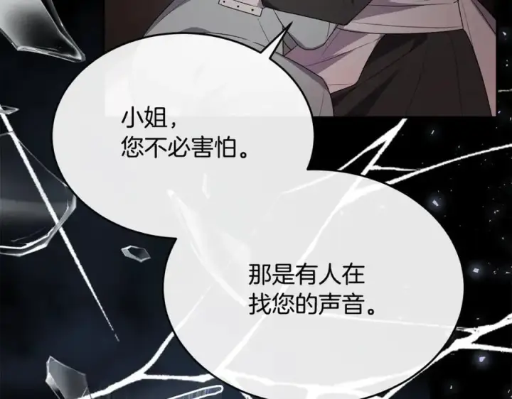《真的女儿回来了》第106话 我不会抛弃你图196