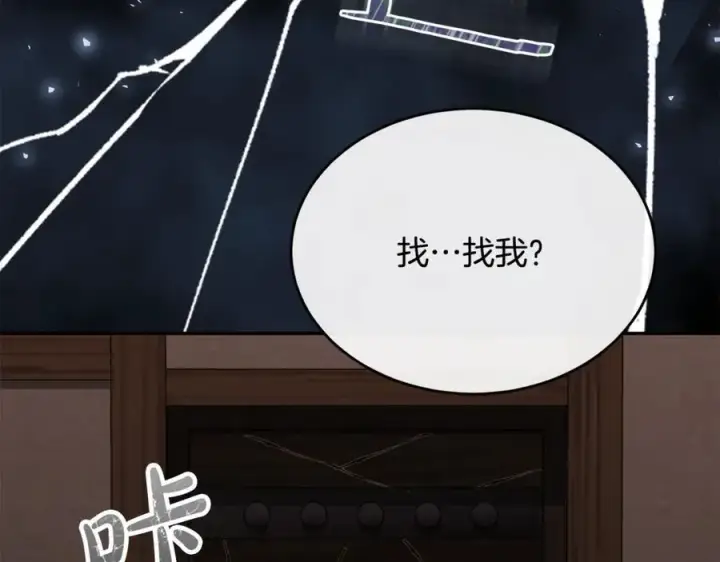 《真的女儿回来了》第106话 我不会抛弃你图198